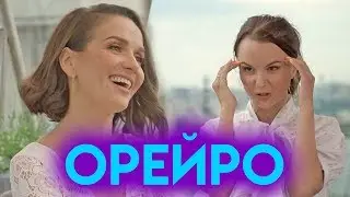 НАТАЛИЯ ОРЕЙРО | Про российское гражданство, тайный смысл «Дикого ангела» и отношение к актрисам