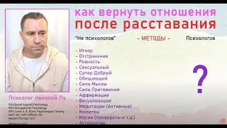 Как вернуть отношения после расставания? Самые известные методы.