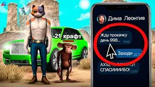 ОН ПРОСИЛ ПРОКАЧКУ 1000 ДНЕЙ... ARIZONA RP в GTA SAMP