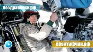 Владимир Путин поздравлеяет с Женским Днём!
