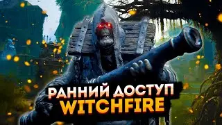 Обзор, Первый взгляд Witchfire ➤ Ведьмина Ярость!