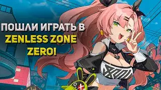 РЕЛИЗ ZENLESS ZONE ZERO! ИГРАЮ в ПЕРВЫЙ РАЗ) ► Фог #genshinimpact #shorts #геншинимпакт