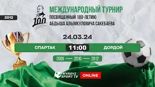 Спартак - Дордой | PLAY-OFF |  Международный турнир памяти Абдыша Сакебаева |  2024
