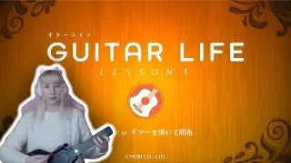 Guitar Life Lesson 1 Impressions and Gameplay