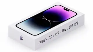 Какой срок годности у iPhone?