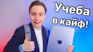 iPad или MacBook: что выбрать ДЛЯ УЧЕБЫ и НЕ ПОЖАЛЕТЬ? | Back To School 2022