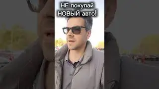 Как Дилеры разводят Гарантийные авто!!? #юричавтосовет #новыеавто