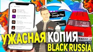 САМЫЙ УЖАСНЫЙ КЛОН BLACK RUSSIA! БЛЕК РАША В PLAY MARKET