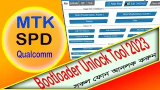 Bootloader Unlock Tool 2023 🔥🔥 SPD MTK Qualcomm Bootloader Unlock Tool