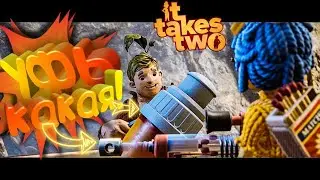 ПУШКА ЧТО НАДО | ВЫПОЛНЯЕМ ЗАДАНИЕ БЕЛОК | Прохождение  It take two часть 3 it takes two gameplay