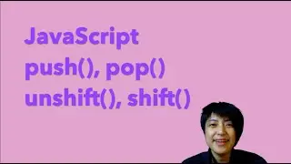 9.1 JavaScript push(), pop(), unshift(), shift()