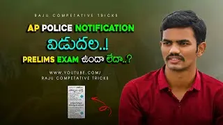 ap police notification latest news today|ap police notification 2022|ap constable notification 2022