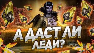 Каждый второй осколок ЛЕГА! 🔥🔥🔥 Такого открытия у меня ЕЩЕ НЕ БЫЛО! | Raid: Shadow Legends
