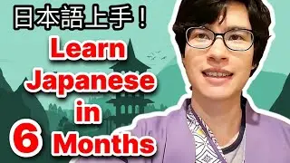 How I learned Japanese in UNDER 6 months