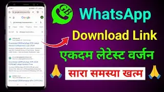 Gb Whatsapp Download Kaise kare 2024 | gb whatsapp latest version download link| gb whatsapp problem