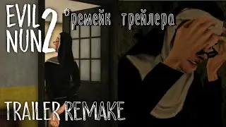 EVIL NUN 2 OFFICIAL TRAILER REMAKE