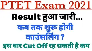 Ptet result 2021 || Ptet cut off 2021 || Ptet counselling 2021