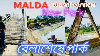 Belaseshe Park Malda | বেলাশেষে পার্ক মালদা