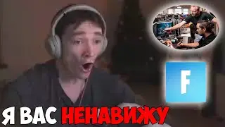 MIRWANA ЖЁСТКО о КОНТОРЕ EPICGAMES и РАЗРАБОТЧИКАХ😡