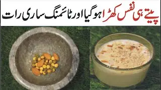 Raisins and Almonds With Fresh Milk Recipe by Natural Recipes | Easy & Delicious Breakfast