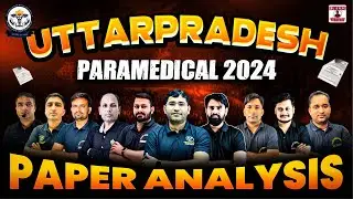 UP ABVMU CPET PAPER ANALYSIS 2024 | UP PARAMEDICAL 2024 PAPER ANALYSIS | UP CPET 2024 CUT OFF