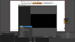 Задержка отображения в OBS Studio