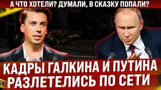 Кадры Максима Галкина и Путина разлетелись по сети. После этих слов завели дело на писателя