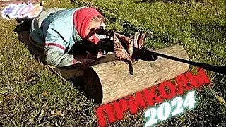 Я РЖАЛ ДО СЛЕЗ 😂22 Минуты ОТБОРНЫХ Русских приколов 2024 Смешные видео ПРИКОЛЫ - Лучшие ПРИКОЛЫ 