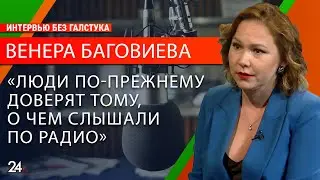 Сможет ли выжить радио в век Интернета?/ Венера Баговиева