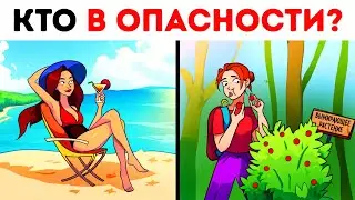 Решите эти загадки, чтобы выиграть в интеллектуальных играх