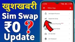 Airtel Mitra App Digital Sim Swap Sim Replacement Sim Exchange Retailer New Update 2024