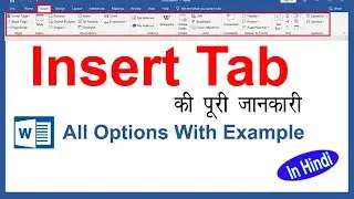 Microsoft Word (Insert Tab) Tutorial | MS Word Tutorial In Hindi