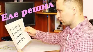 А ты решишь? Три хитрые задачи