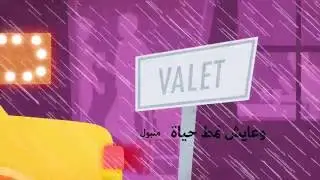 Meen - Ma2baret El A7lem- Lyrics Video