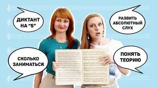 10 Глупых Вопросов УЧИТЕЛЮ СОЛЬФЕДЖИО