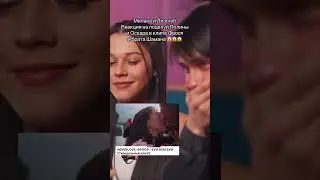 Милана Некрасова и Лизогуб против брата Шамана и Фроси 🔥 Поцелуй Полины и Оскара кринж? 