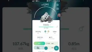 Pokémon Go Lairon 可多拉 コドラ