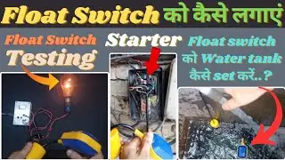 Float switch connection with 3 phase dol starter || Water tank float switch installation