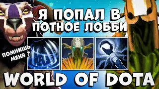 КРИП - МАГ ИНТЕЛЛЕКТ  | КЕРРИ ИЛИ КОНТРОЛЬ ?  [ WORLD OF DOTA ]