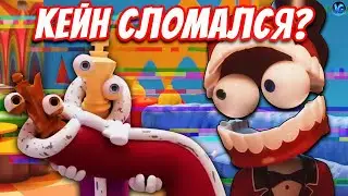 ЦИФРОВОЙ ЦИРК - 3 СЕРИЯ ❤️ ВСЕ СЕКРЕТЫ, ТЕОРИИ, ОТСЫЛКИ (The Amazing Digital Circus)