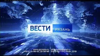 Переход с ГТРК Ока на Россию 1 (Рязань, 30.12.2019)