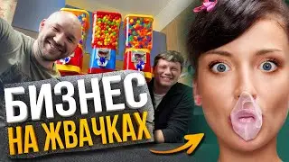 Сколько денег приносит Вендинговый Аппарат?