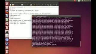 Установка Skype в GNU/Linux Ubuntu