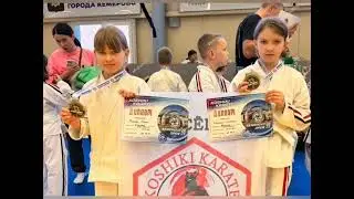 🤼Мысковские каратисты победители и призеры соревнований “Kemerovo open 2023”.