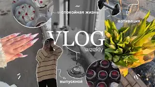 влог: мы собрали больше 100 человек 😱 | 8 марта🌺 | распаковка золотого яблоко❣️ |