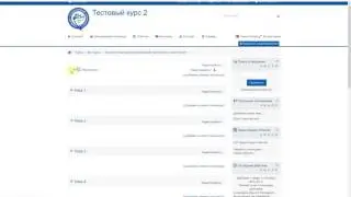 Начало работы с электронным курсом