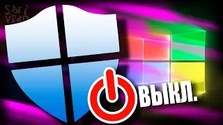 ➥ КАК ОТКЛЮЧИТЬ АНТИВИРУС НА WINDOWS 10 ► КАК ОТКЛЮЧИТЬ ЗАЩИТНИК ВИНДОВС 10 ► ОТКЛЮЧЕНИЕ АНТИВИРУСА!