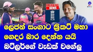 kumar sangakkara will be next england coach reports england media| what reports reveled