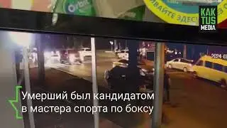 Спортсмен загадочным образом скончался на улице