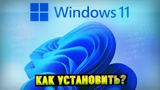 Как установить Windows 10/11. Подробный гайд с ответами на вопросы